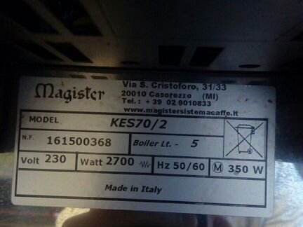 Кофемашина