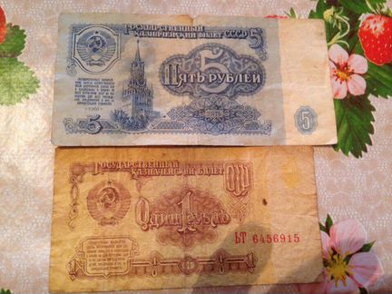 Купюры 1961 год(25, 5, 3, и 1 рубль)