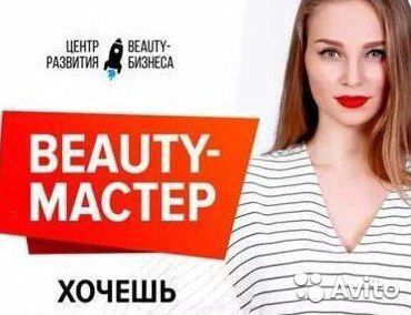 Юлиана Бондаренко - Богатый Beauty-Мастер