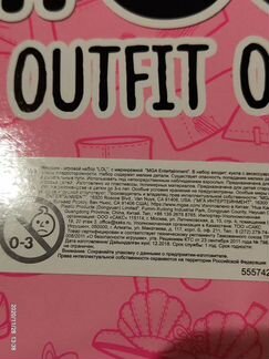 L.O.L. Surprise Модный образ (25 сюрпризов)