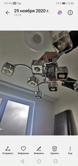 Люстра
