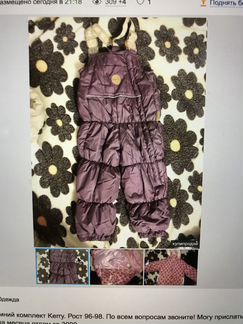 Костюм Керри, для девочки. 96-98