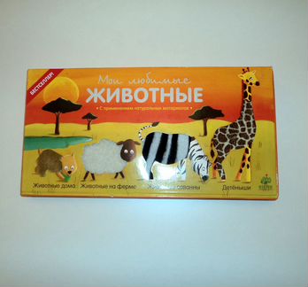 Мои любимые животные Тактильные вставки