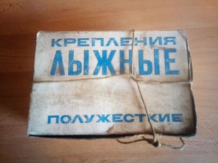 Советские крепления для лыж 76 года, новые