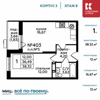 1-к квартира, 38.3 м², 8/17 эт.