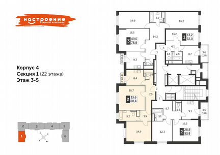 2-к квартира, 60.4 м², 3/22 эт.