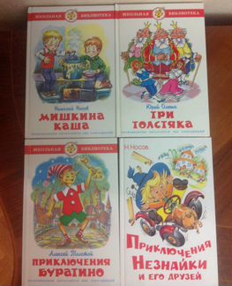 Детские книги