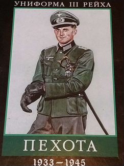 Книги униформа награды 3рейх WW-2