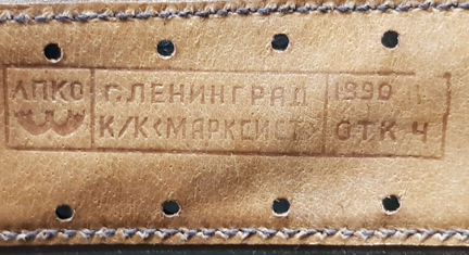 Ремень портупея офицерский СССР