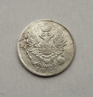 5 копеек 1823 года спб пд 