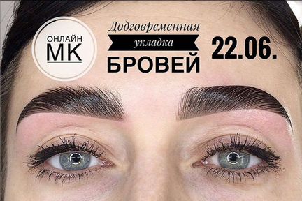 Белоконский Максим - Долговременная укладка