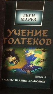 Теун Марез 