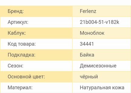 Высокие ботинки Ferlenz, р.38