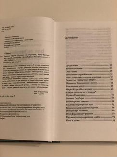 Эврики и эйфории. Об ученых и их открытиях. Уолтер