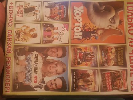 Диски с фильмами