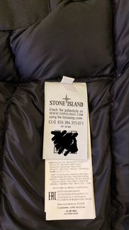Жилет Stone island