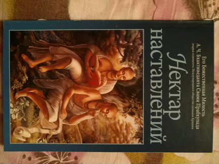 Книги Свами Прабхупады