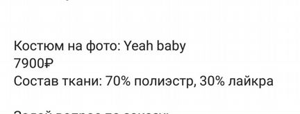 Спортивный костюм
