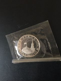 Россия, 3 рубля 1995г. Освобождение Европы