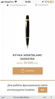 Ручка Montblanc с рубином