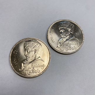 Монета 1 рубль 1991г Алишер Навои