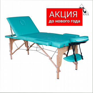 Массажный стол