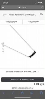 Колье tous из серебра С ониксом mini onix