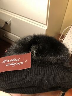 Шапка из Ондатры. Новая