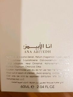 Парфюм Lattafa - Ana Abiyedh (Sospiro Erba Pura)