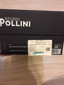 Сабо Pollini