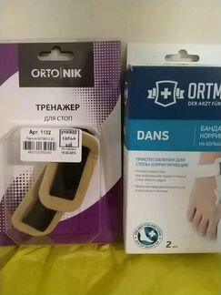 Тренажёр для стоп.dans коррелирующие ночные бандаж