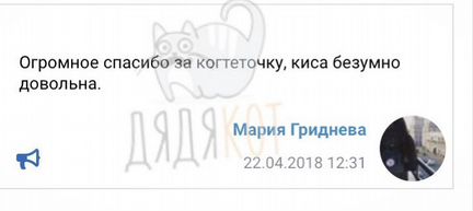 Когтеточка