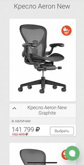 Компьютерное кресло Hermаn miller Aeron
