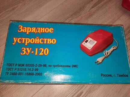 Зарядное устройство