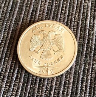 2 руб. 2009г. брак
