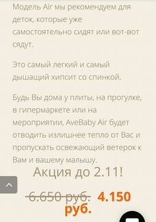 Эргорюкзак, переноска