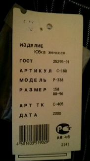Костюм
