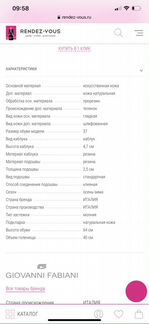 Ботфорты еврозима Джованни