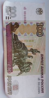 Банкноты