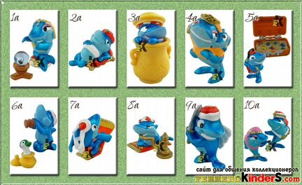 Киндеры из 90-х гг