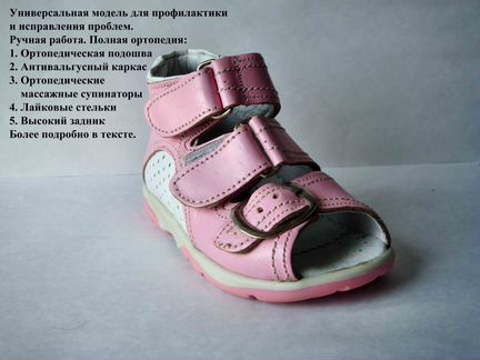 Сандалии для правильной походки