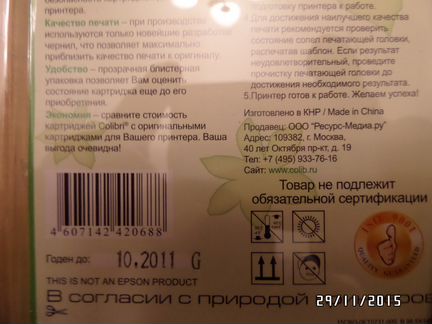 Картридж colibri C1E-0731N black