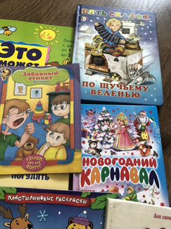 Книги детские