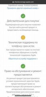 Apple iPhone 11 pro 64gb