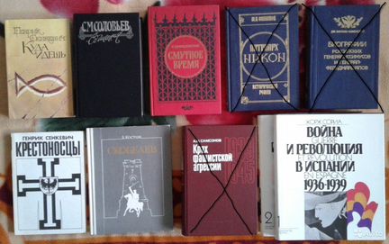 Книги по истории