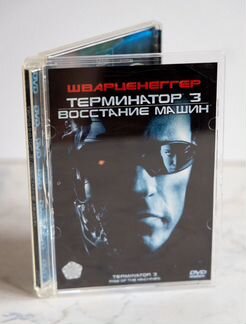 Терминатор 3. «Восстание машин» DVD
