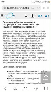 Беспроводные наушники новые Harman/Kardon