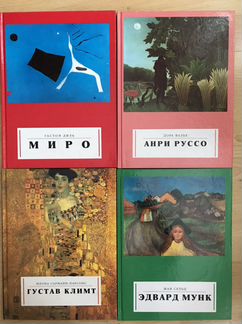 Серия Картинная галерея Слово20 книг