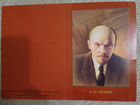 Открытка Ленин СССР объявление продам