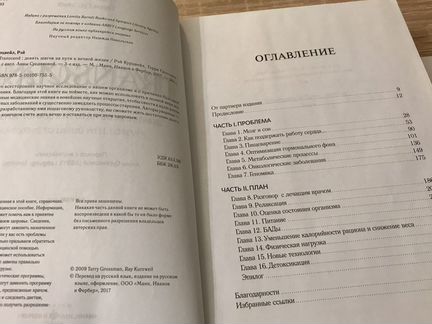Transcend Рэй Курцвейл